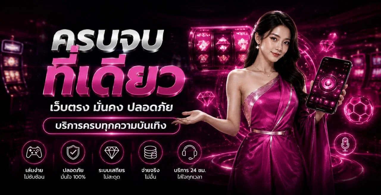 โปรโมชั่น partybets