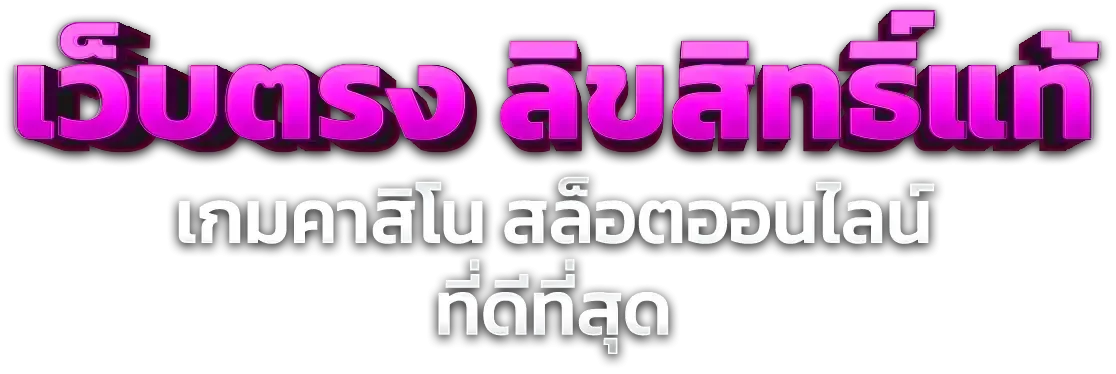 PARTYBET สล็อตออนไลน์เว็บตรงแตกง่ายค่ายดัง